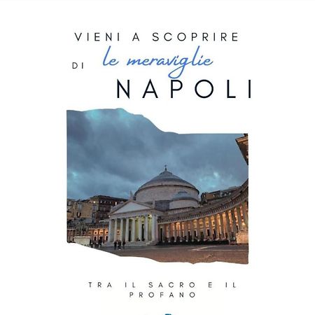 Suite San Gennaro 那不勒斯 外观 照片